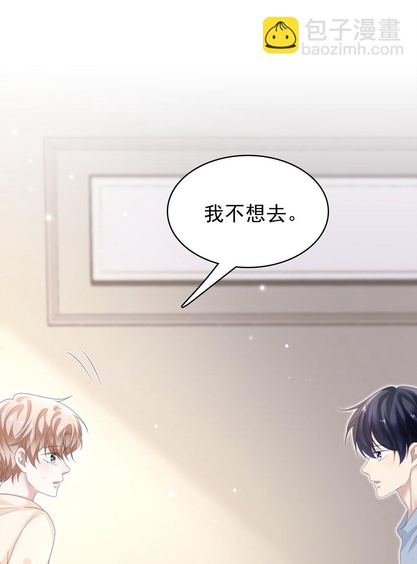 036 我怎么满脑子腹肌！(1/2)-第37话