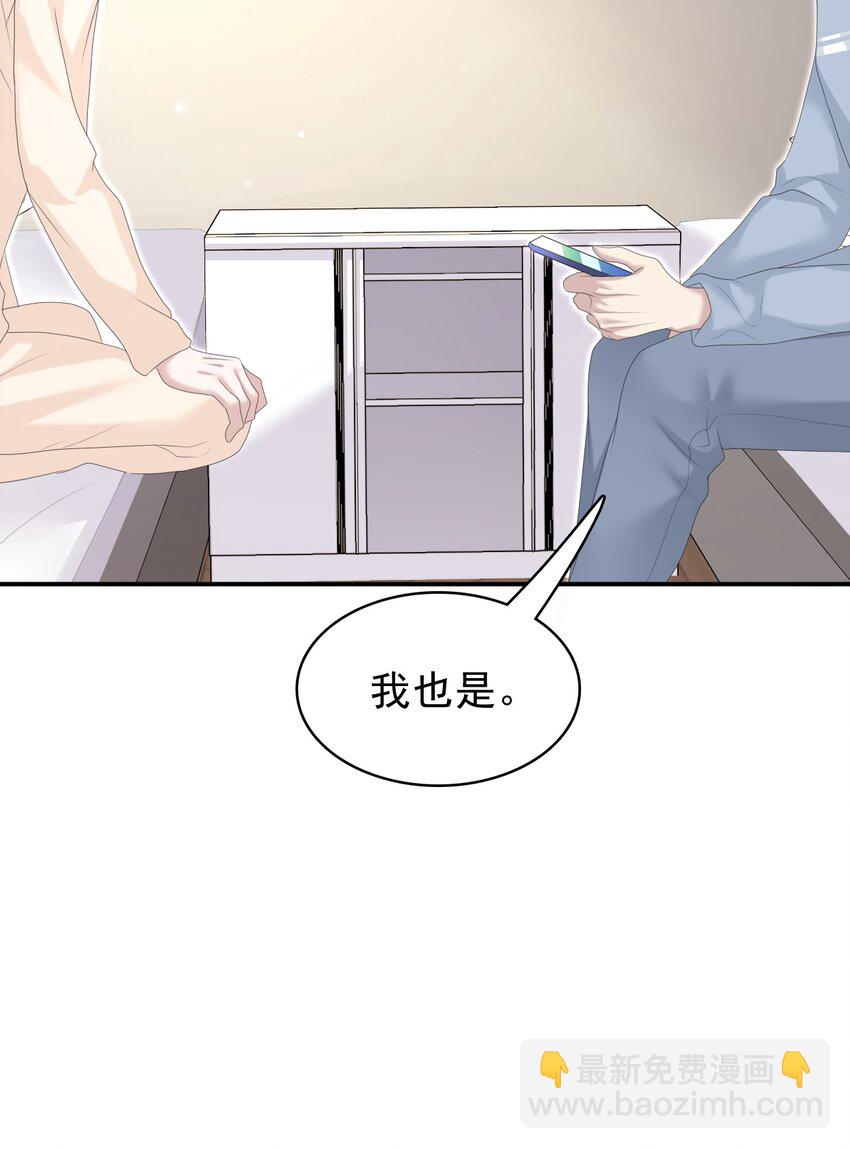 036 我怎么满脑子腹肌！(1/2)-第37话