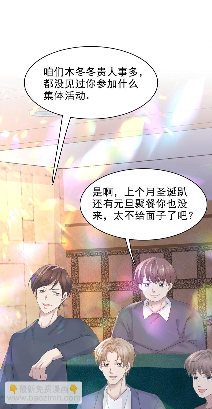 036 我怎么满脑子腹肌！(1/2)-第37话
