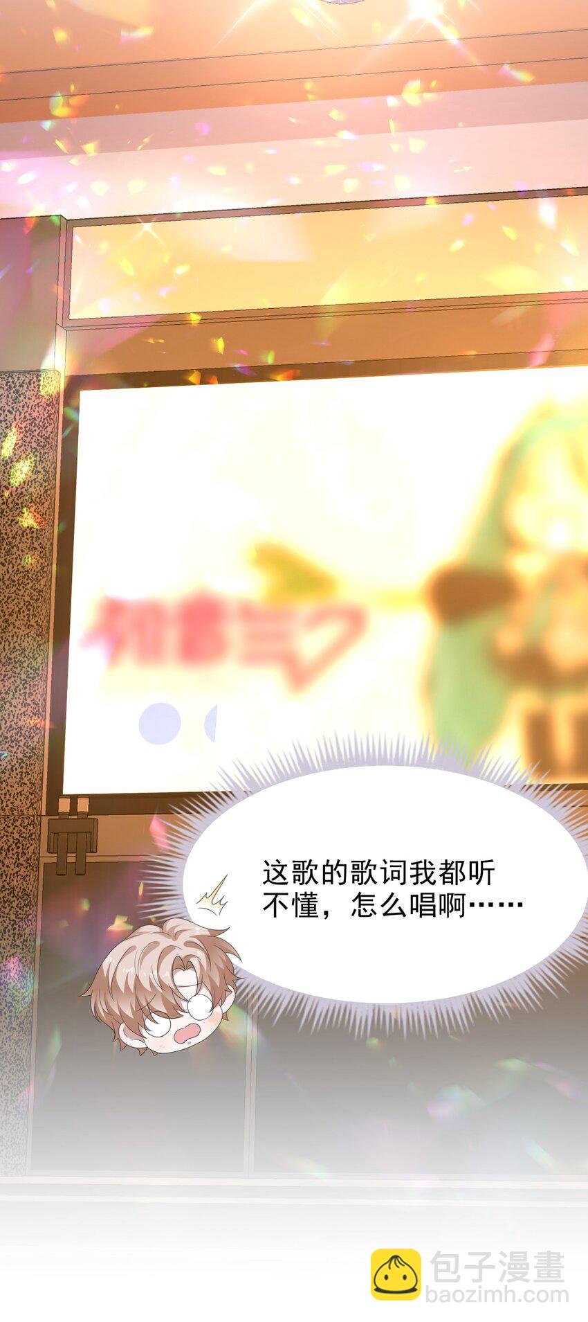036 我怎么满脑子腹肌！(1/2)-第37话