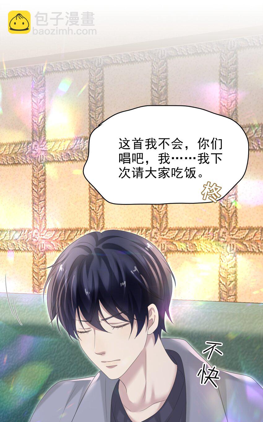 036 我怎么满脑子腹肌！(1/2)-第37话