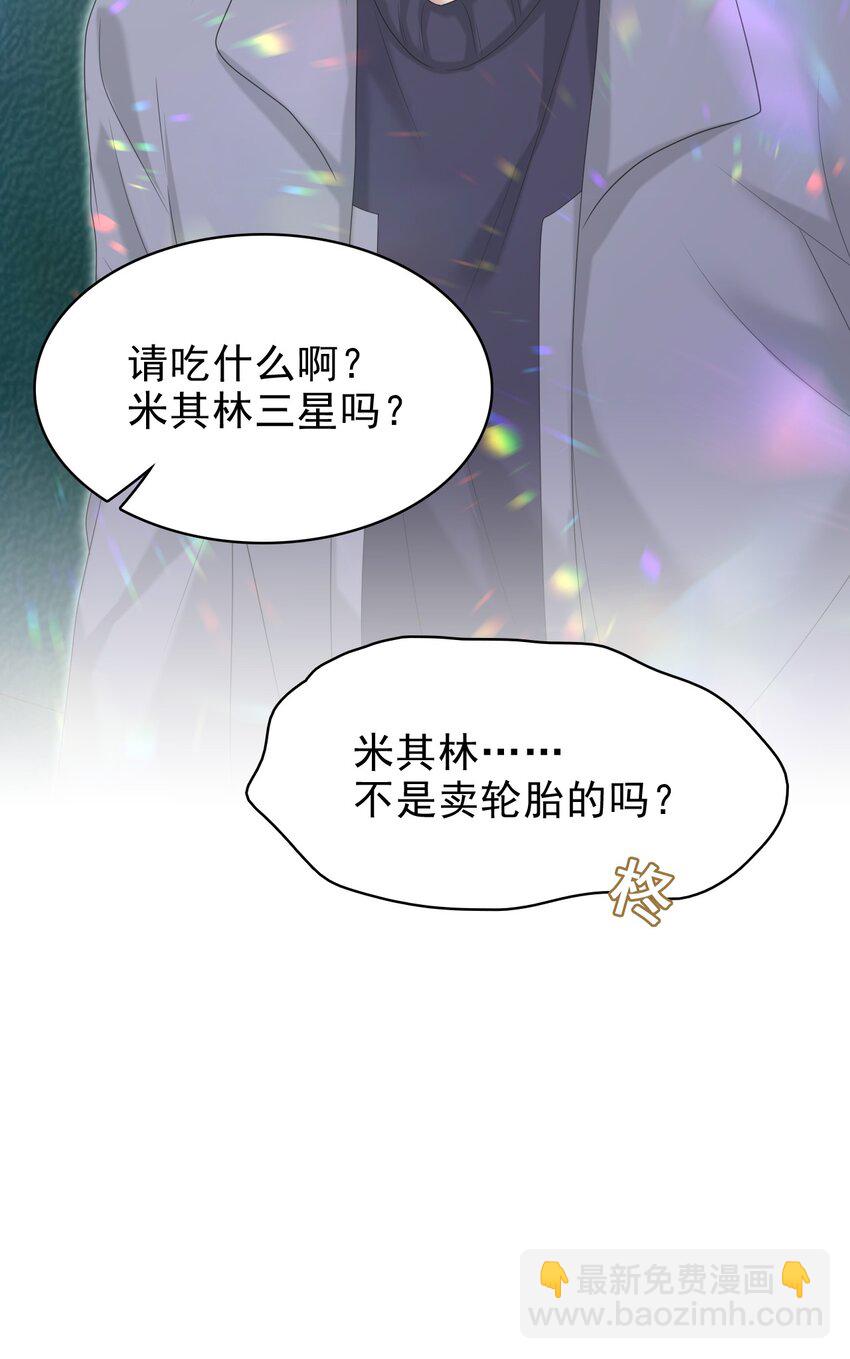 036 我怎么满脑子腹肌！(1/2)-第37话