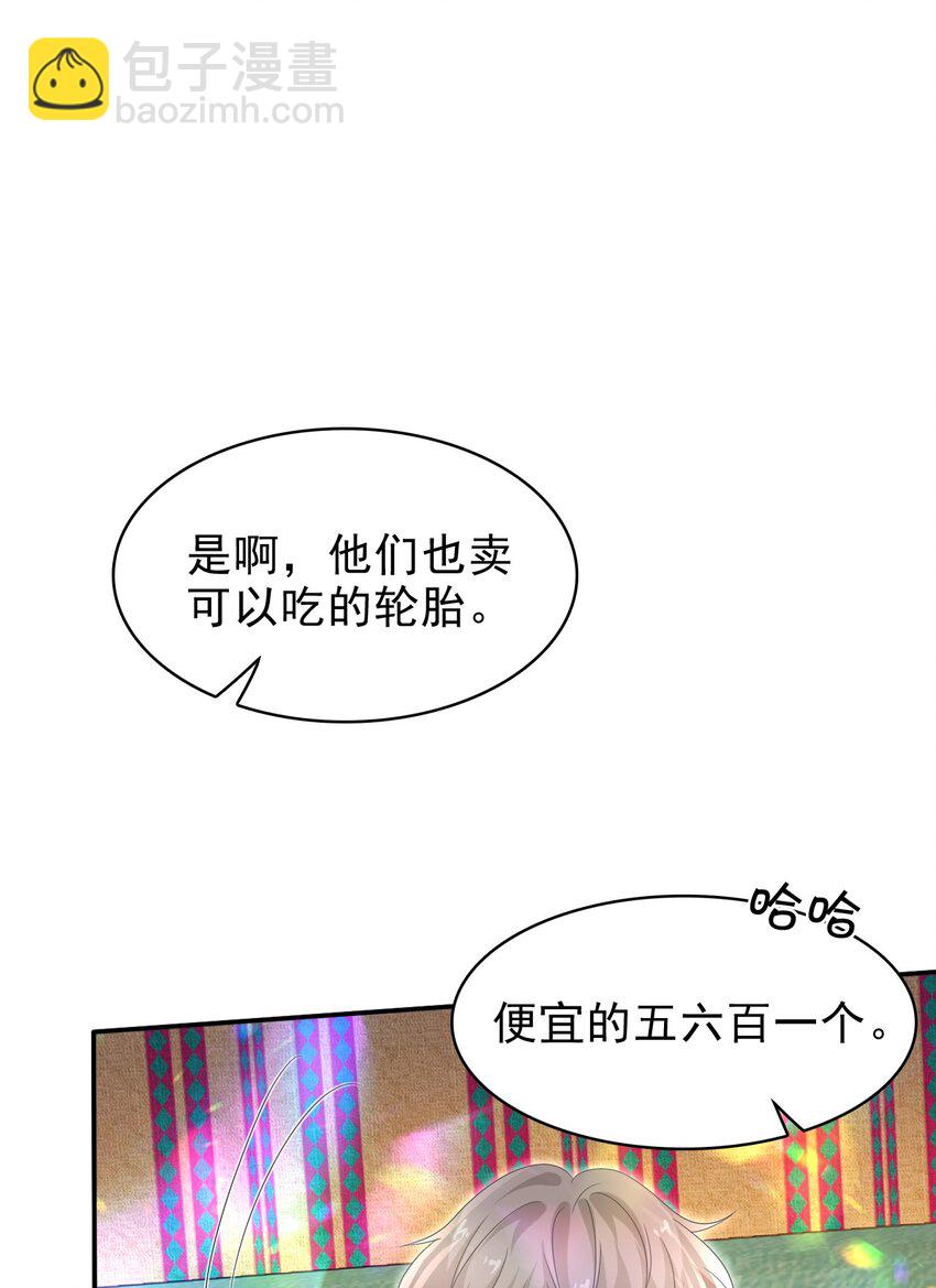 036 我怎么满脑子腹肌！(1/2)-第37话