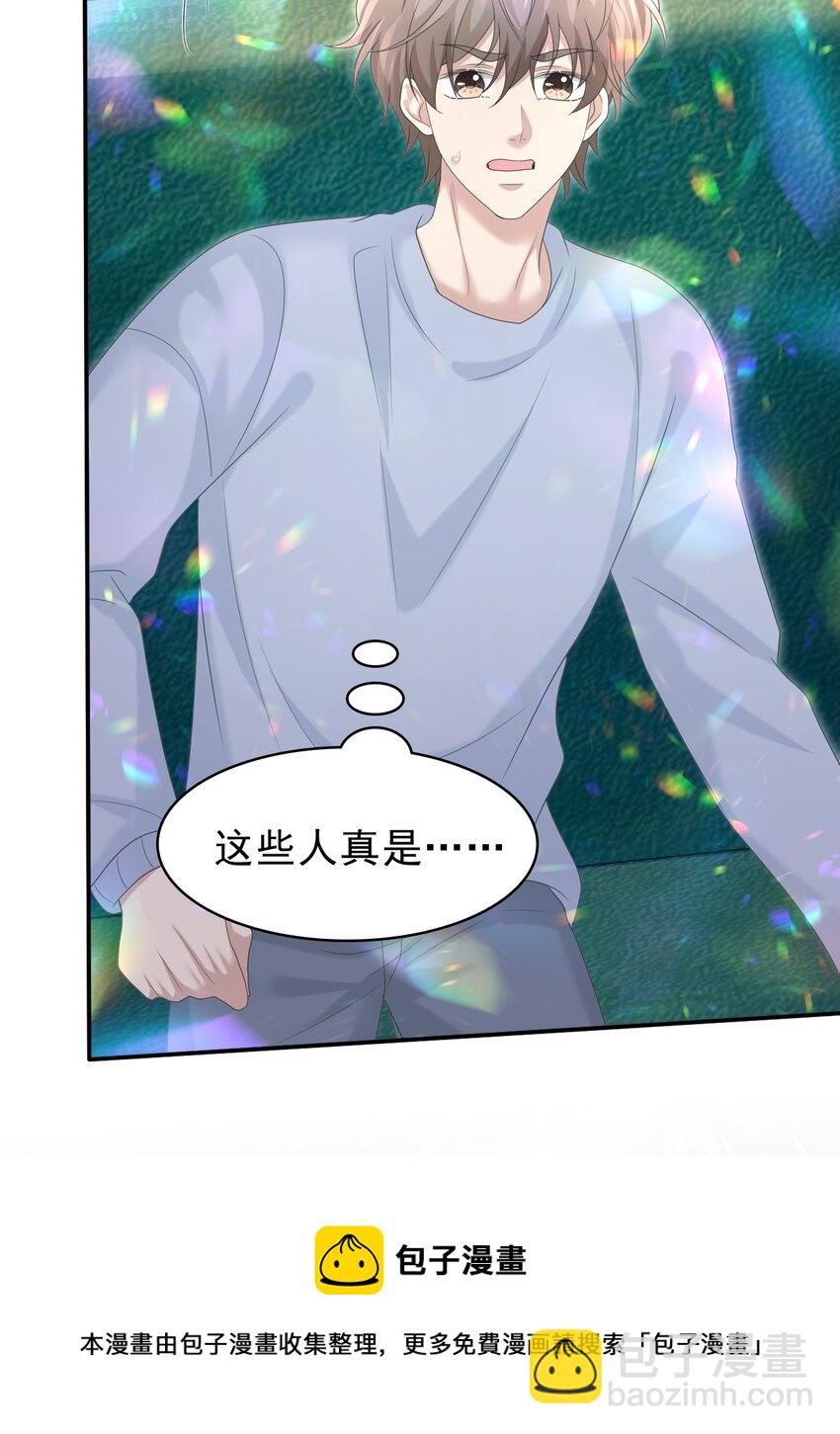 036 我怎么满脑子腹肌！(1/2)-第37话