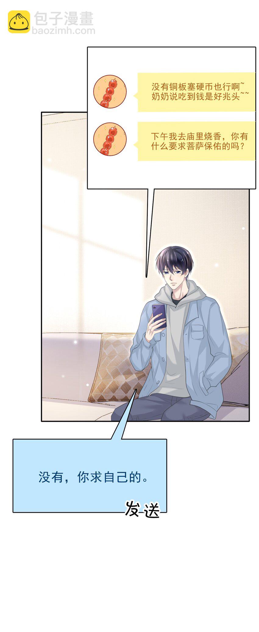 038 二人世界？单独约会？！！(1/2)-第39话