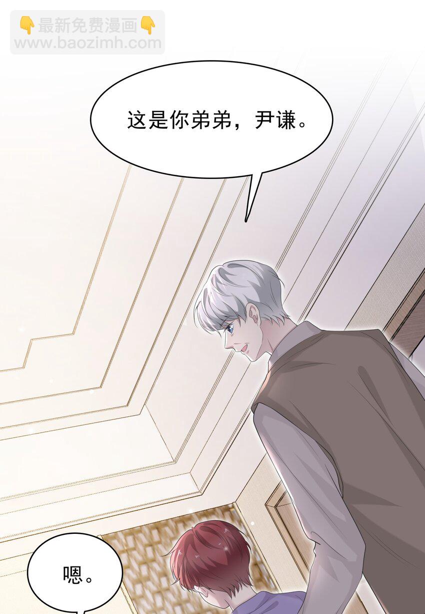 038 二人世界？单独约会？！！(1/2)-第39话
