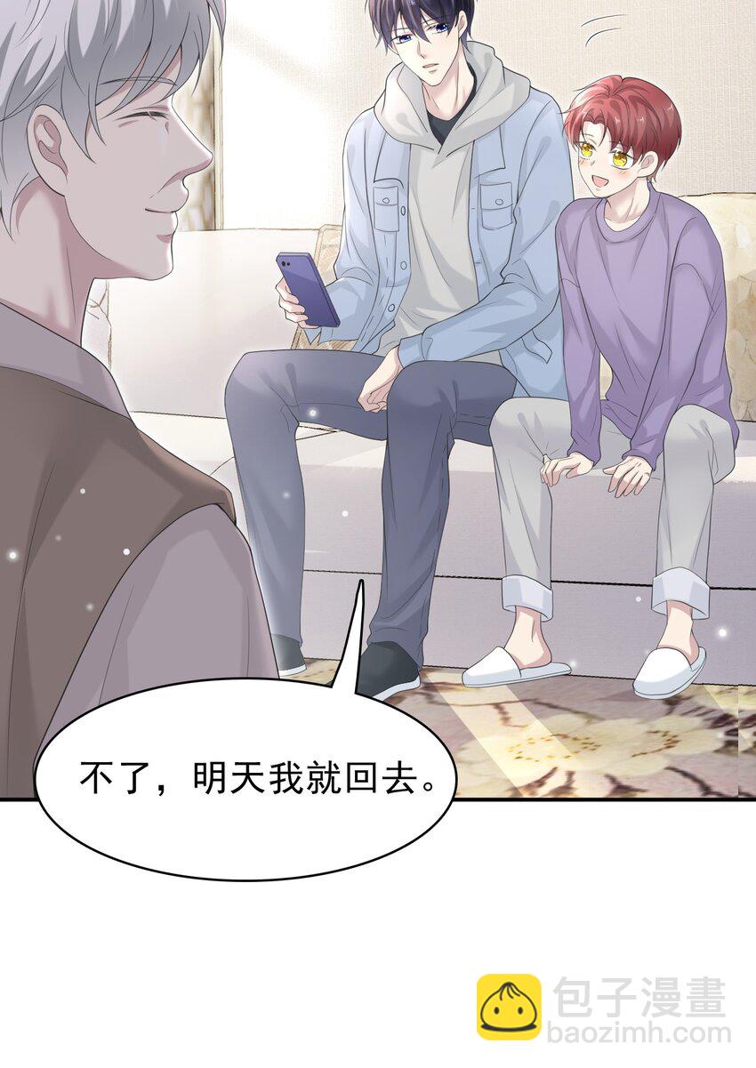 038 二人世界？单独约会？！！(1/2)-第39话