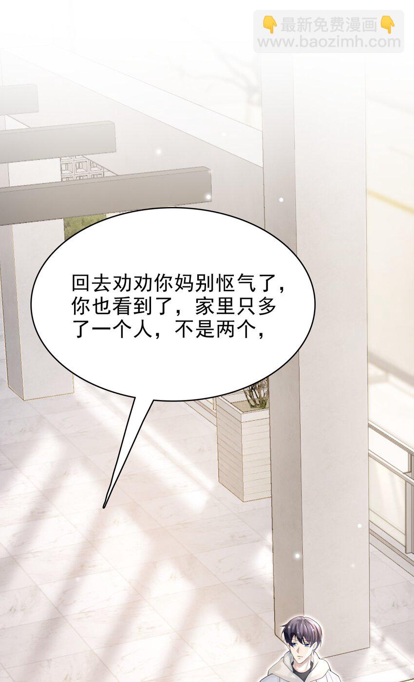 038 二人世界？单独约会？！！(1/2)-第39话