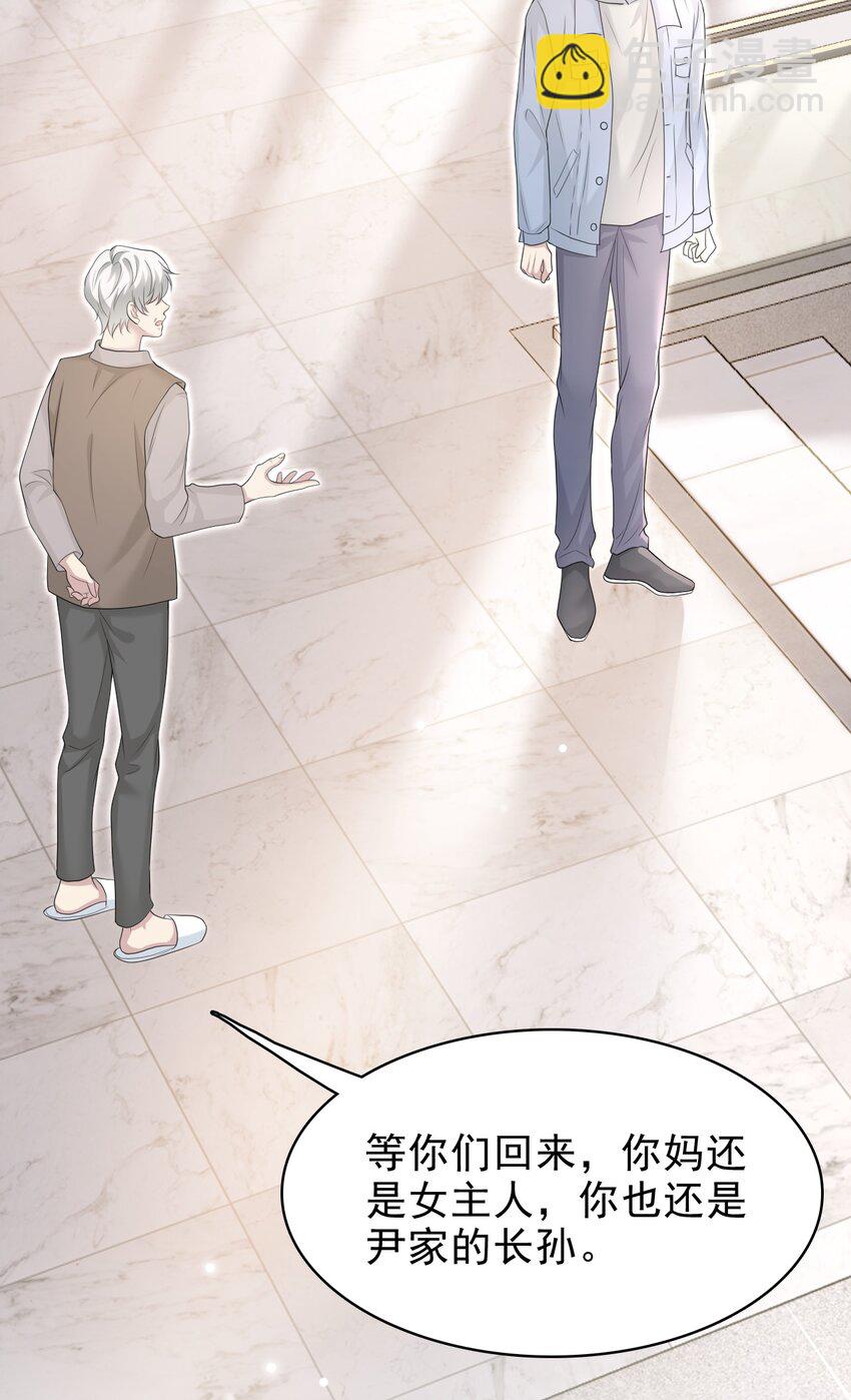 038 二人世界？单独约会？！！(1/2)-第39话