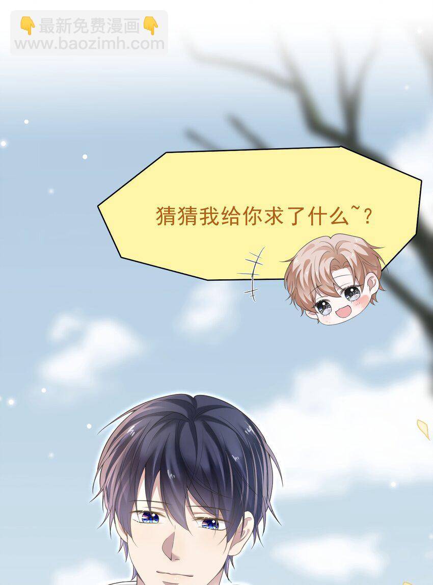038 二人世界？单独约会？！！(1/2)-第39话