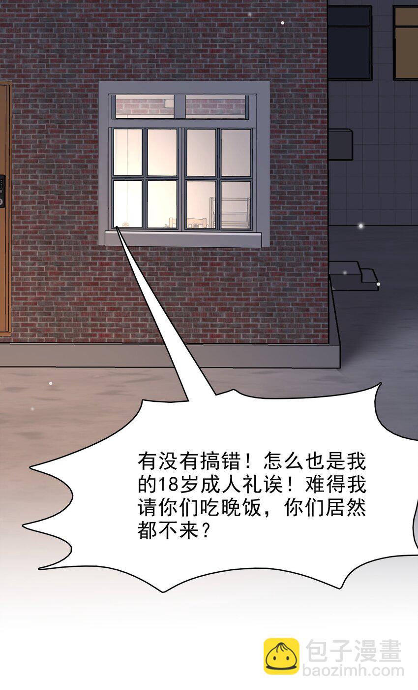038 二人世界？单独约会？！！(1/2)-第39话