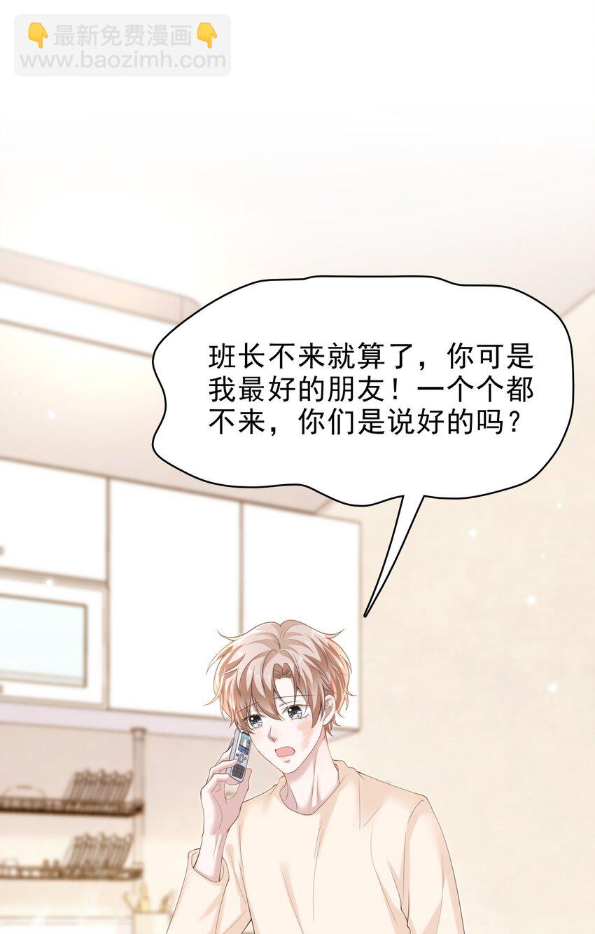 038 二人世界？单独约会？！！(1/2)-第39话