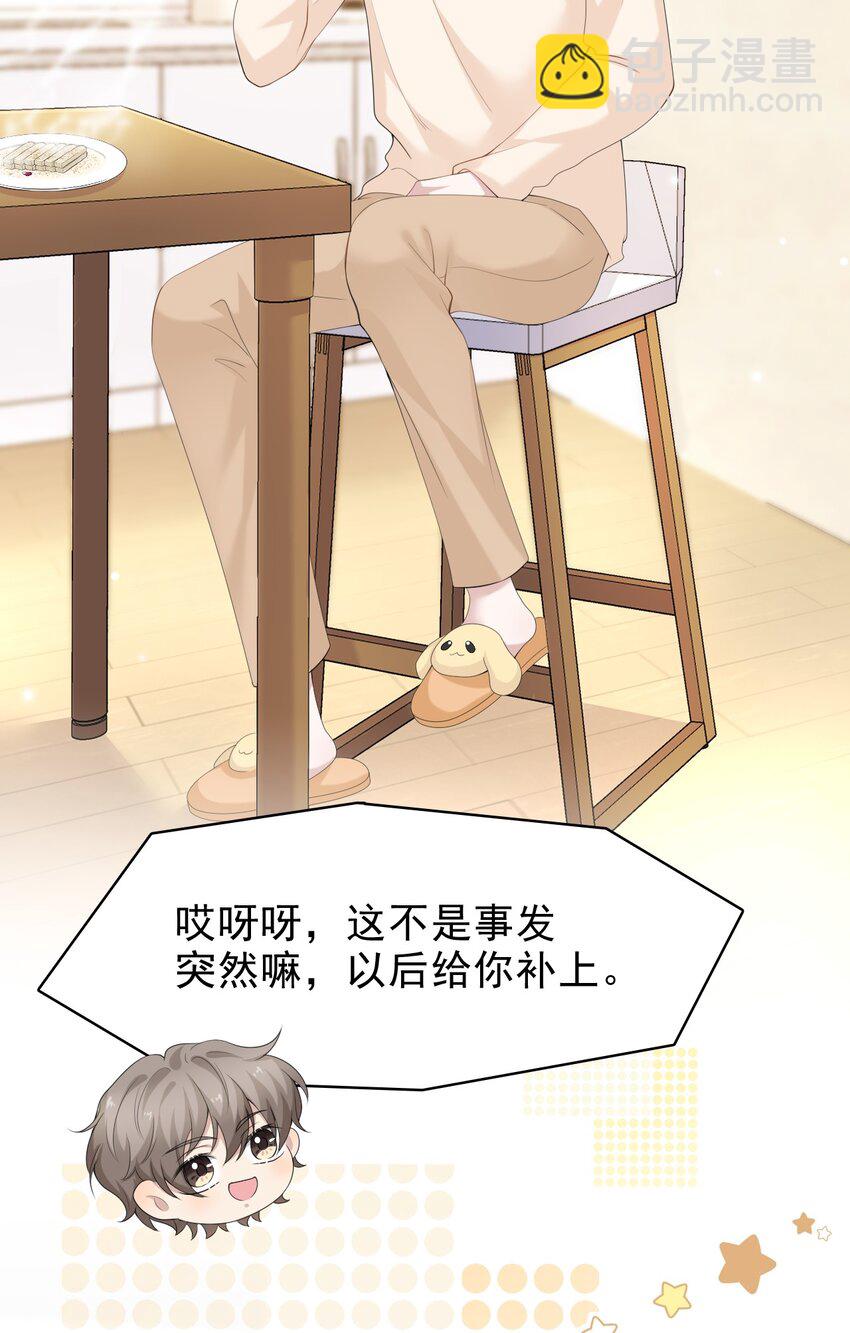 038 二人世界？单独约会？！！(1/2)-第39话