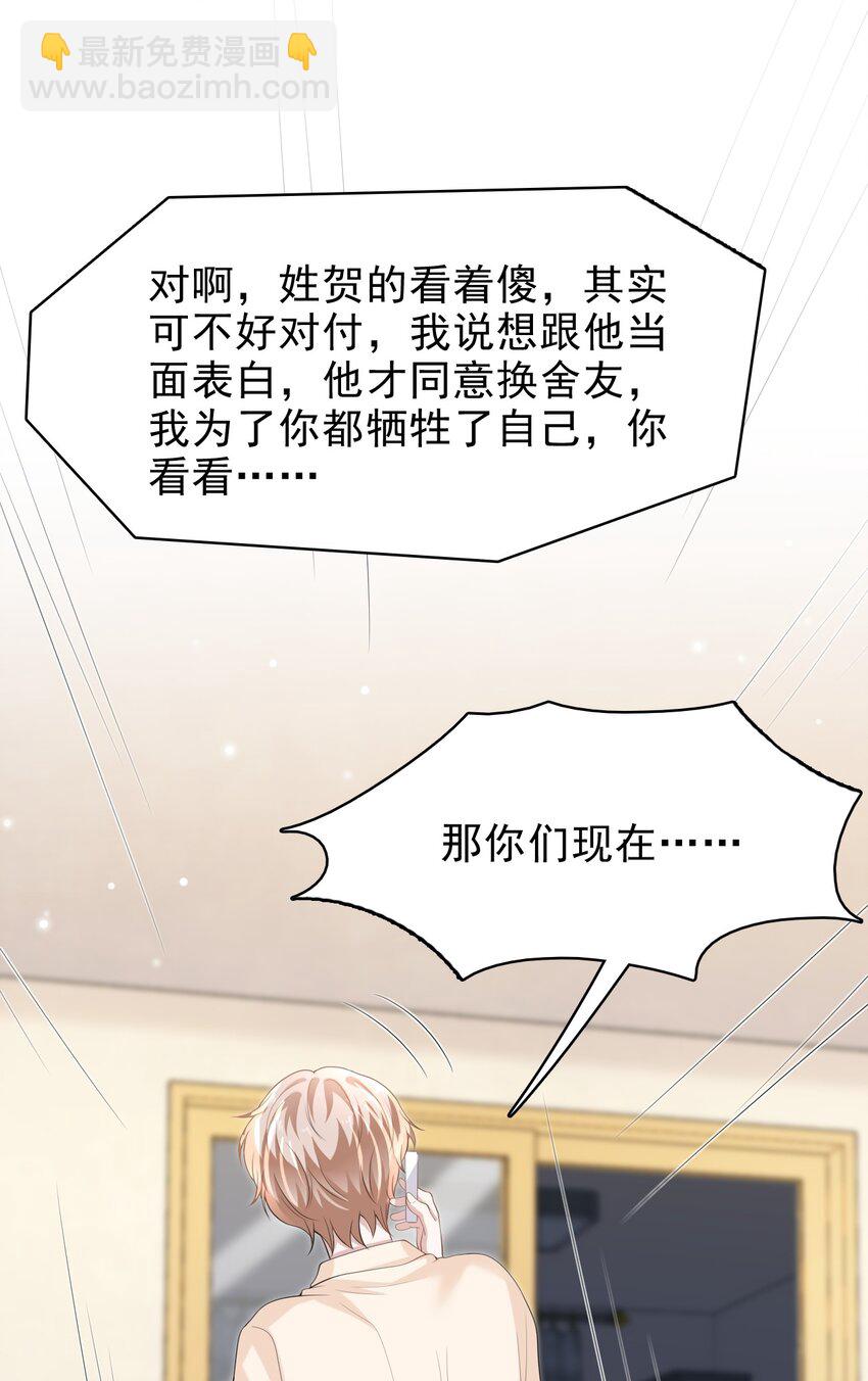 038 二人世界？单独约会？！！(1/2)-第39话