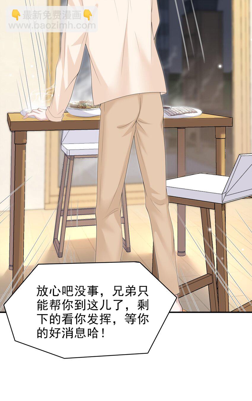 038 二人世界？单独约会？！！(1/2)-第39话