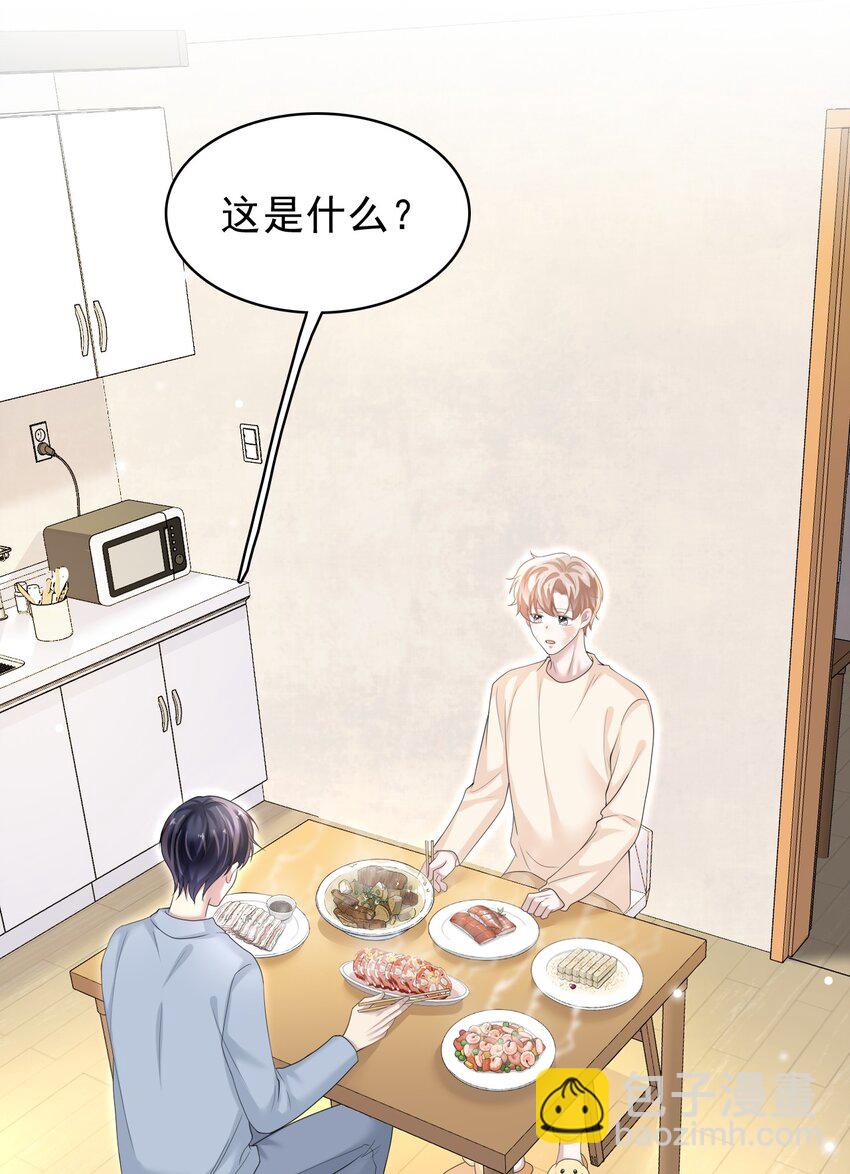 038 二人世界？单独约会？！！(1/2)-第39话