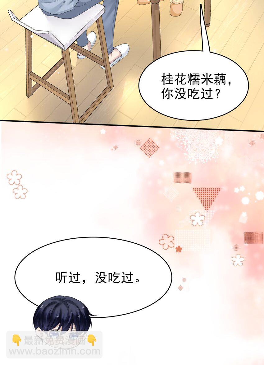 038 二人世界？单独约会？！！(1/2)-第39话