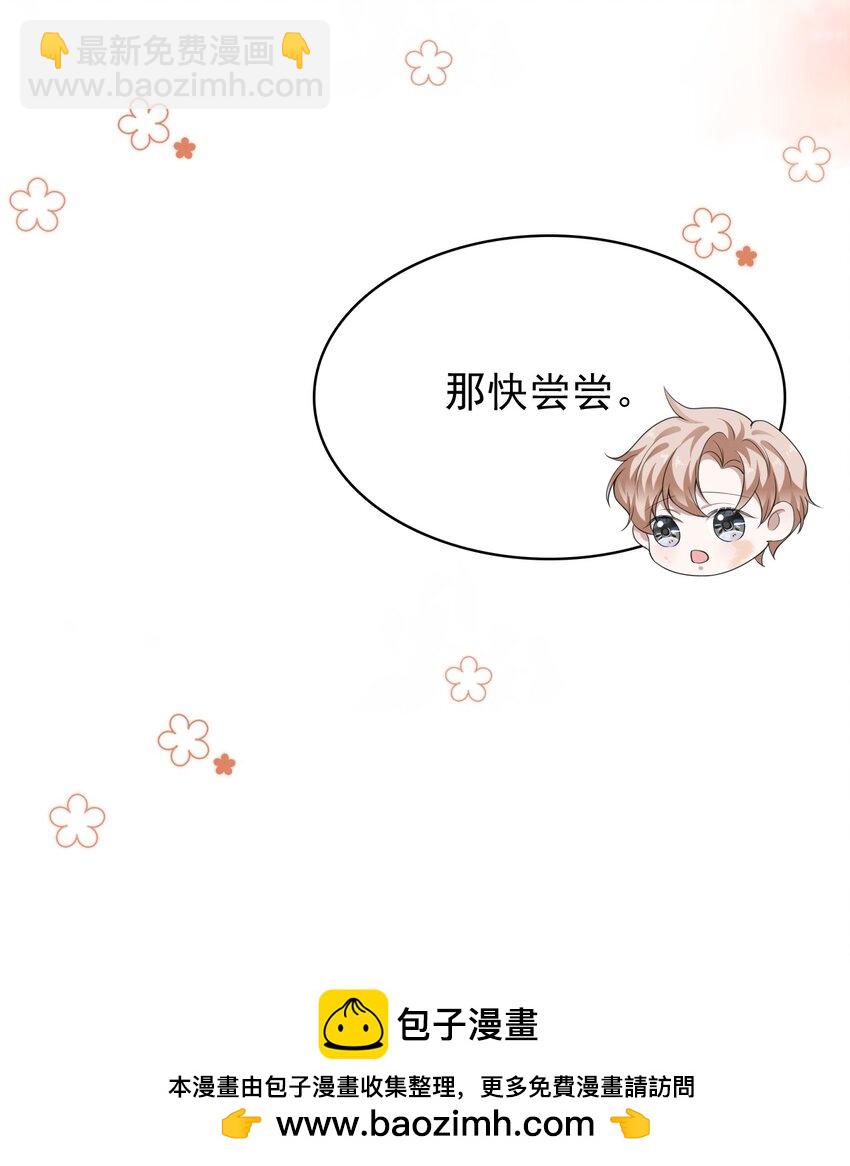 038 二人世界？单独约会？！！(1/2)-第39话