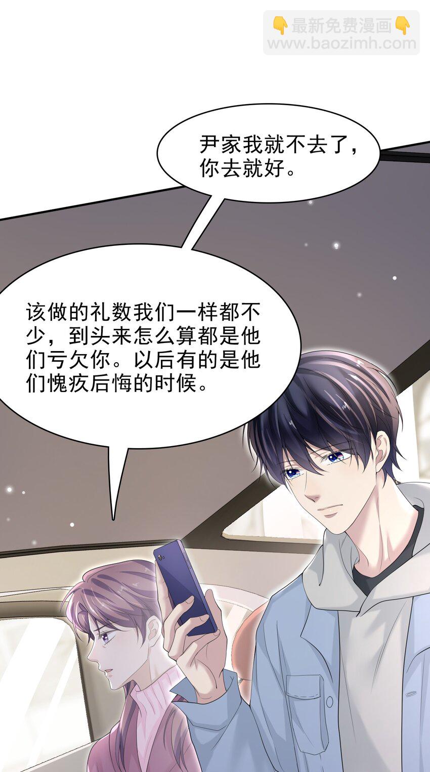 038 二人世界？单独约会？！！(1/2)-第39话