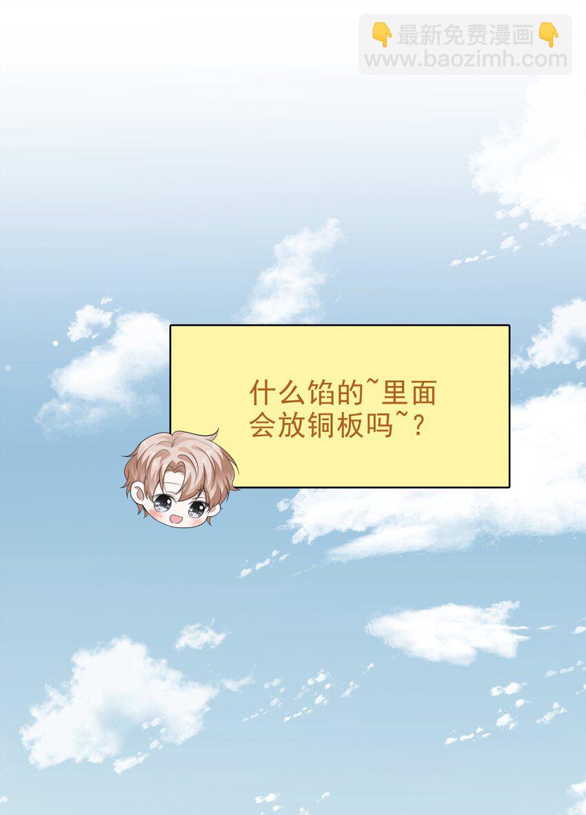 038 二人世界？单独约会？！！(1/2)-第39话