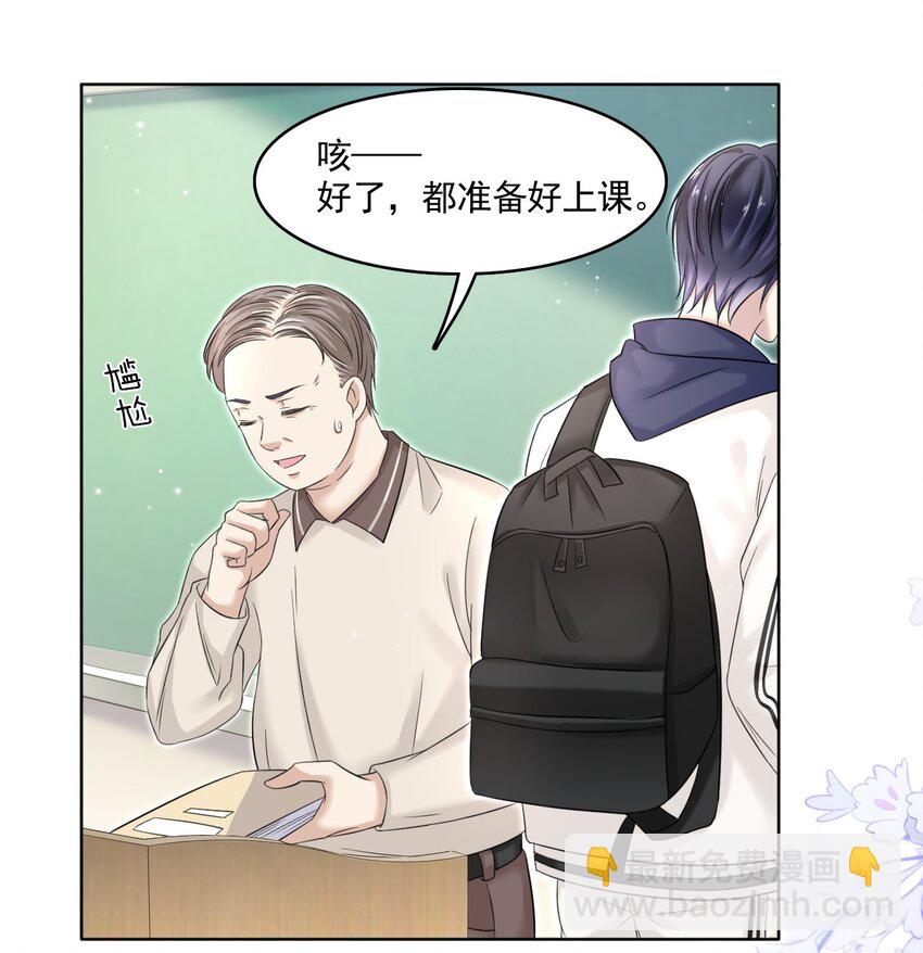 005 没见过美男卸妆啊！-第5话