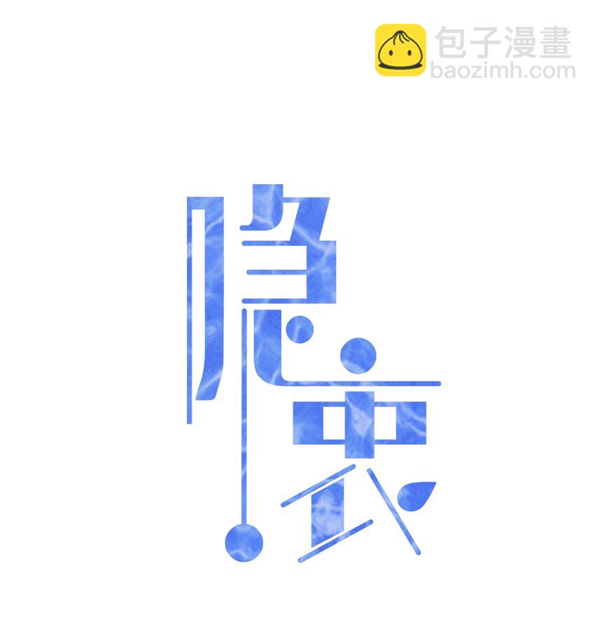 005 没见过美男卸妆啊！-第5话