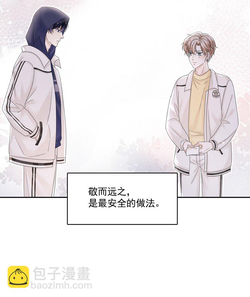005 没见过美男卸妆啊！-第5话