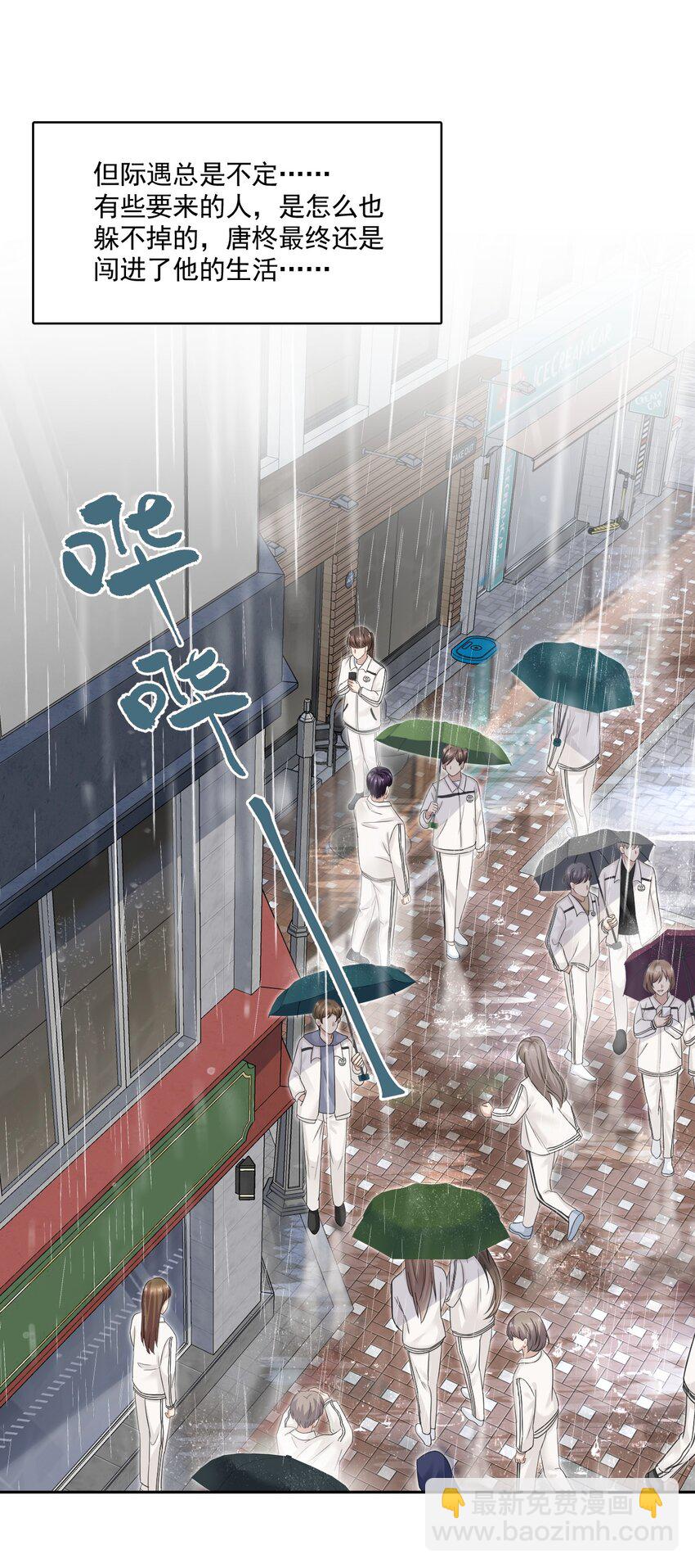 005 没见过美男卸妆啊！-第5话