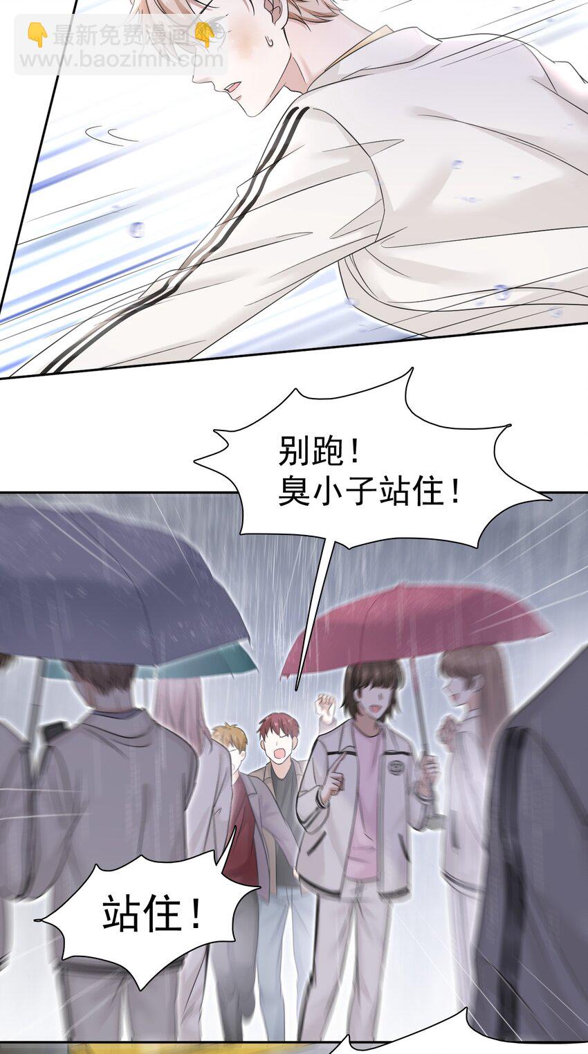 005 没见过美男卸妆啊！-第5话