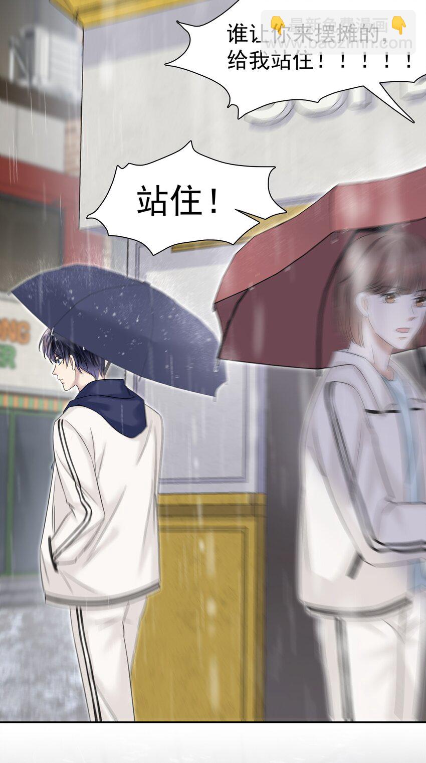 005 没见过美男卸妆啊！-第5话