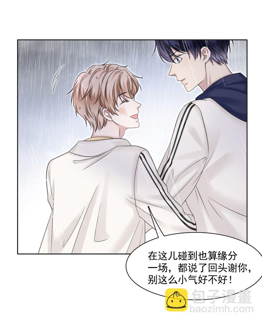 005 没见过美男卸妆啊！-第5话