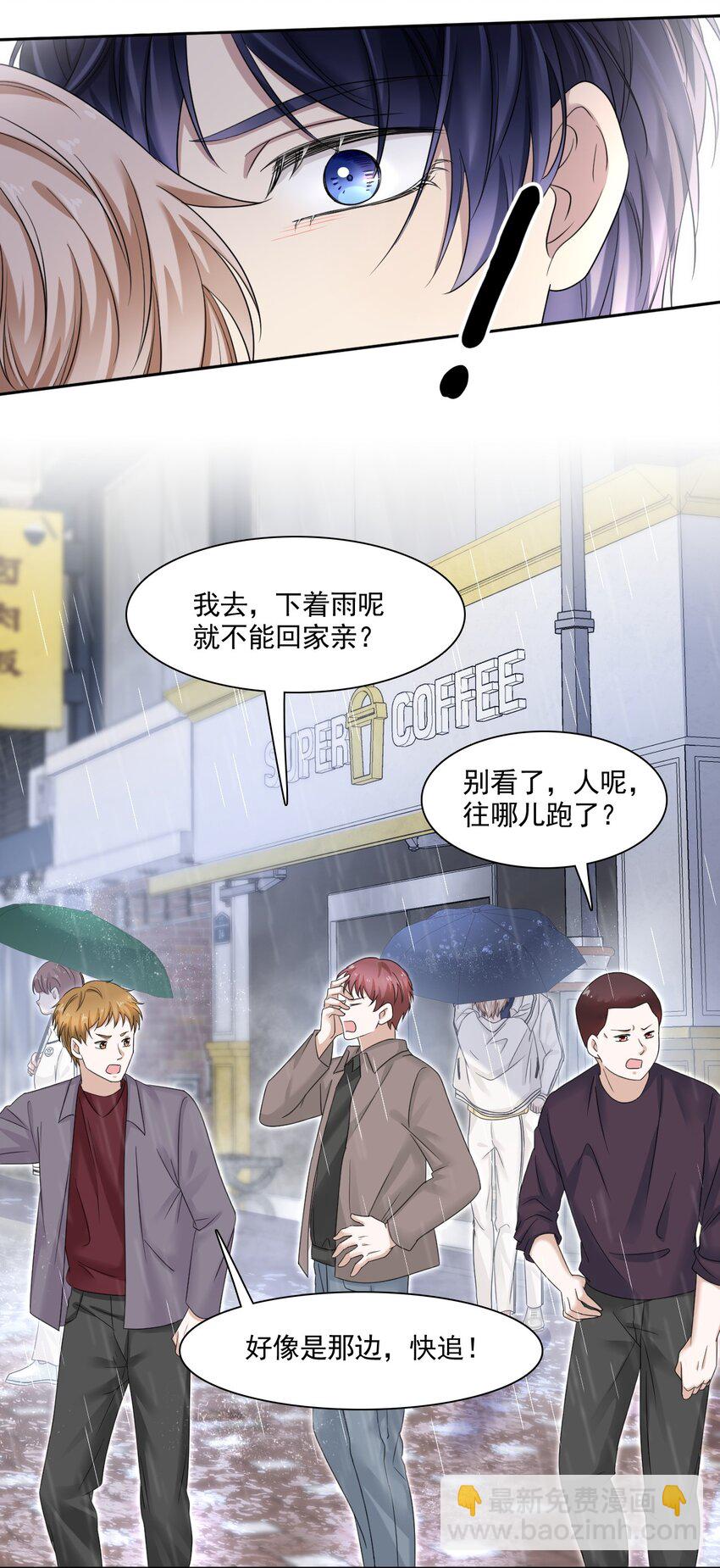 005 没见过美男卸妆啊！-第5话