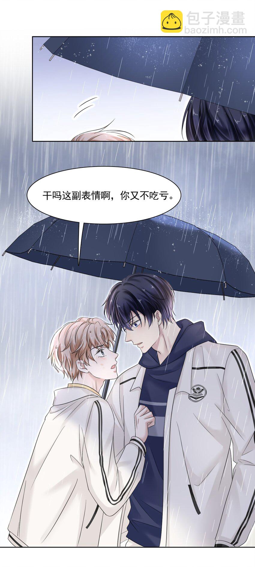 005 没见过美男卸妆啊！-第5话