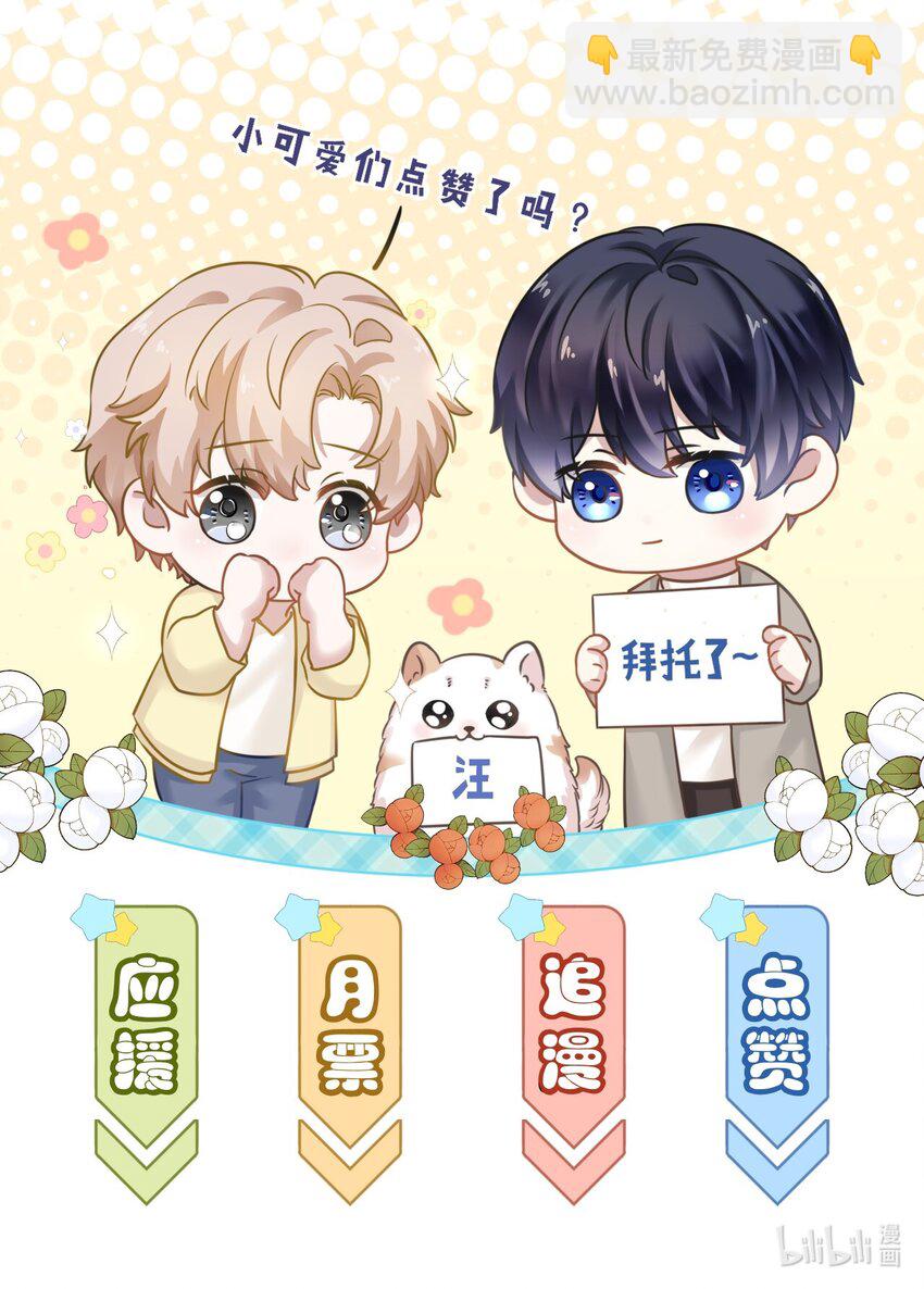 005 没见过美男卸妆啊！-第5话