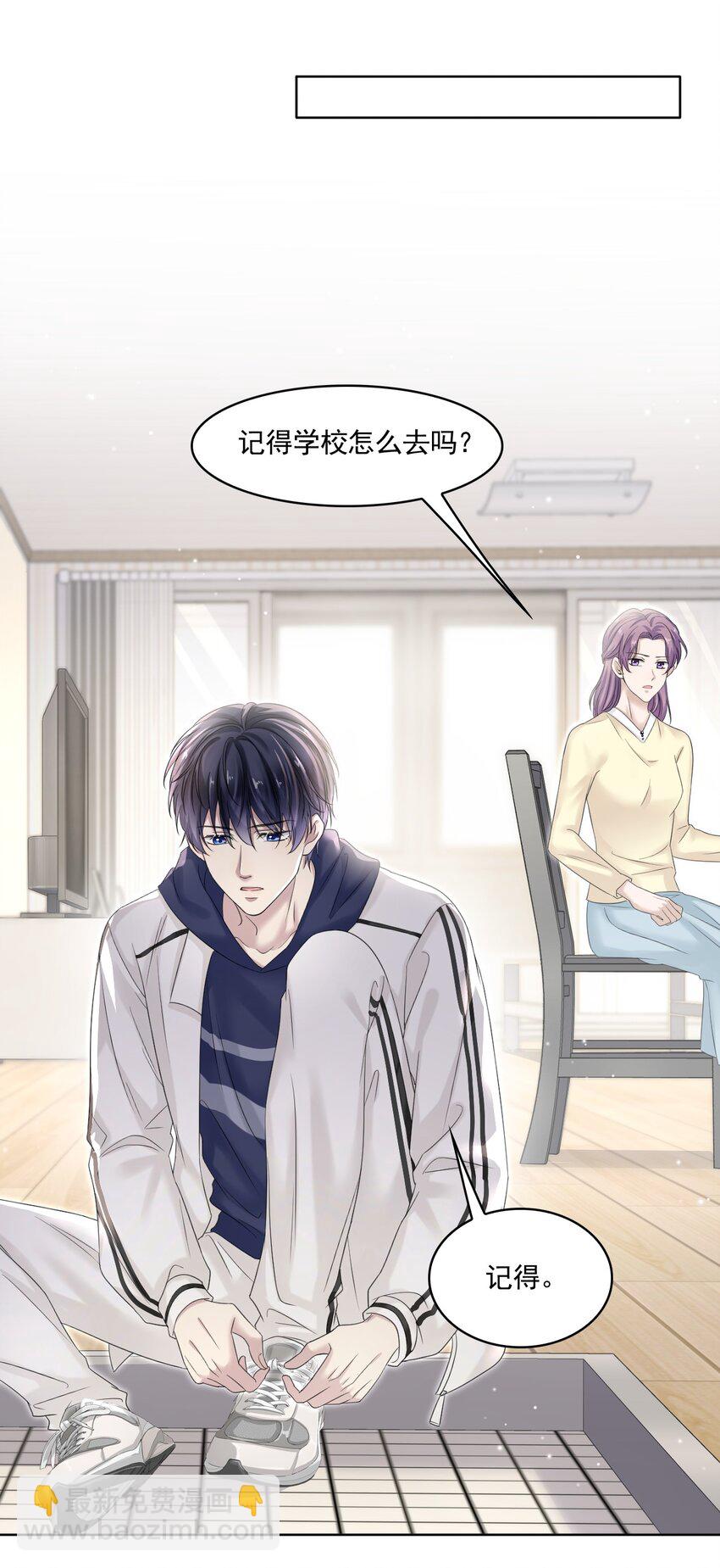005 没见过美男卸妆啊！-第5话