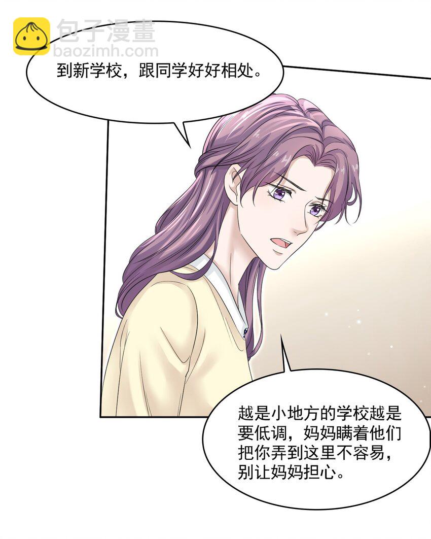 005 没见过美男卸妆啊！-第5话