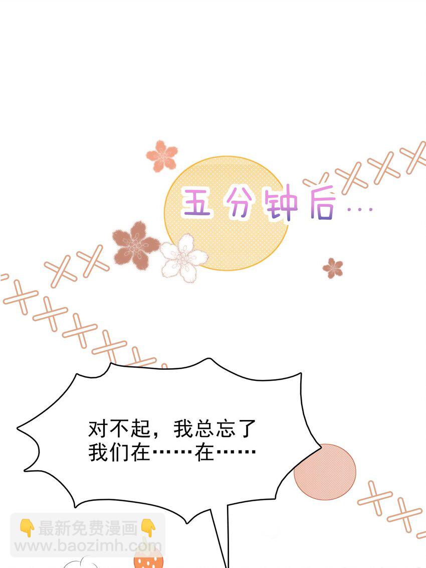 040 去约会，好不好？(1/2)-第41话