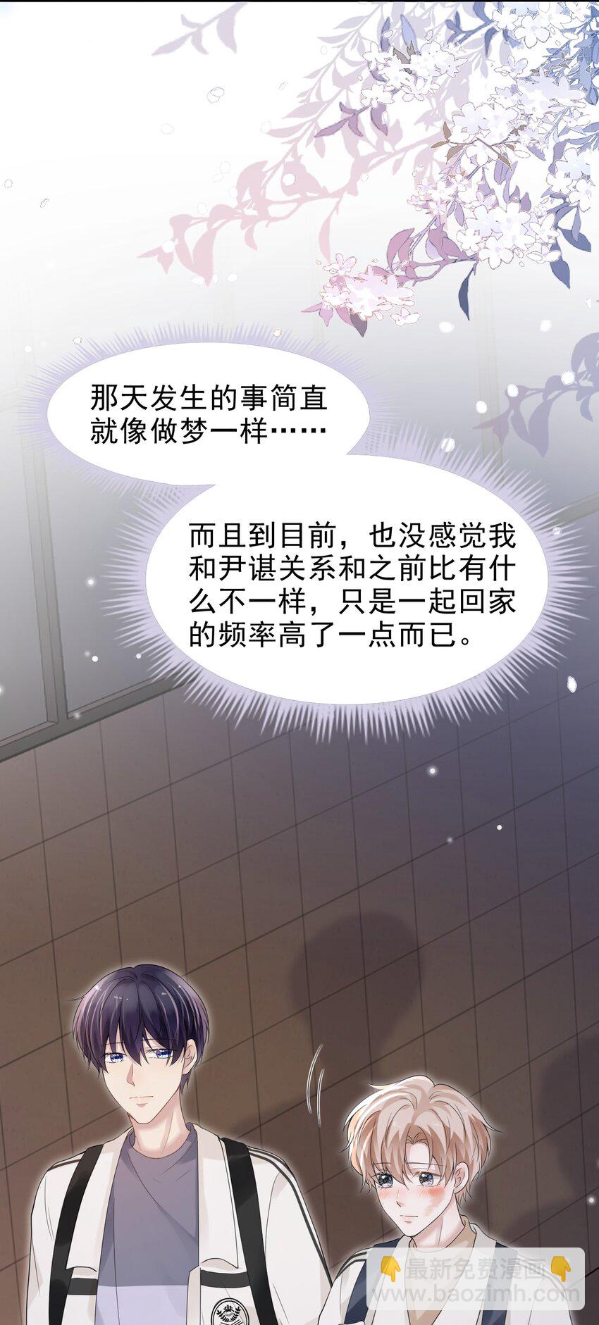 040 去约会，好不好？(1/2)-第41话