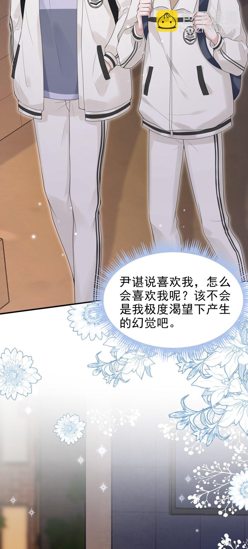 040 去约会，好不好？(1/2)-第41话