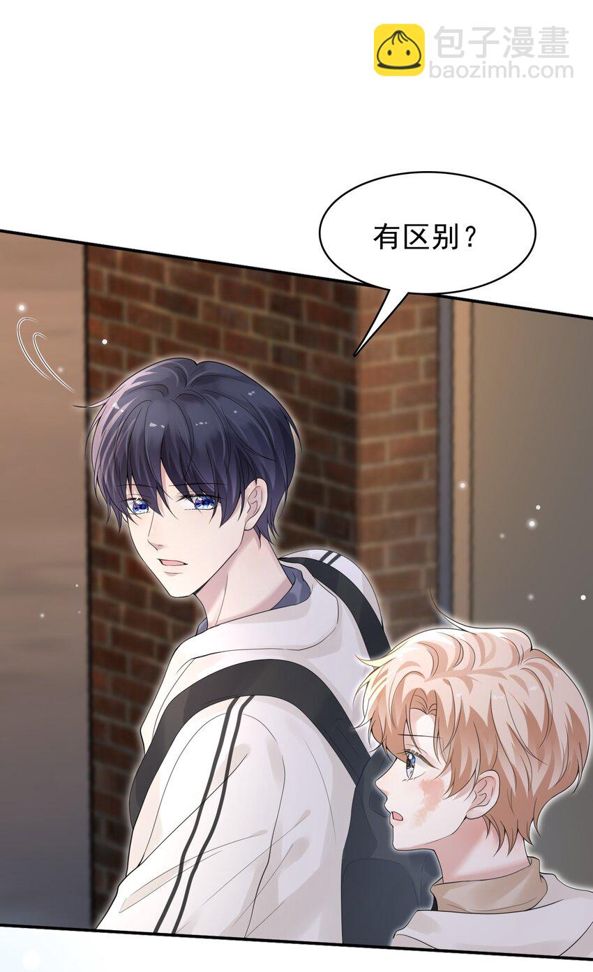 040 去约会，好不好？(1/2)-第41话