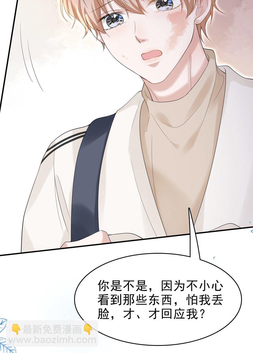 040 去约会，好不好？(1/2)-第41话