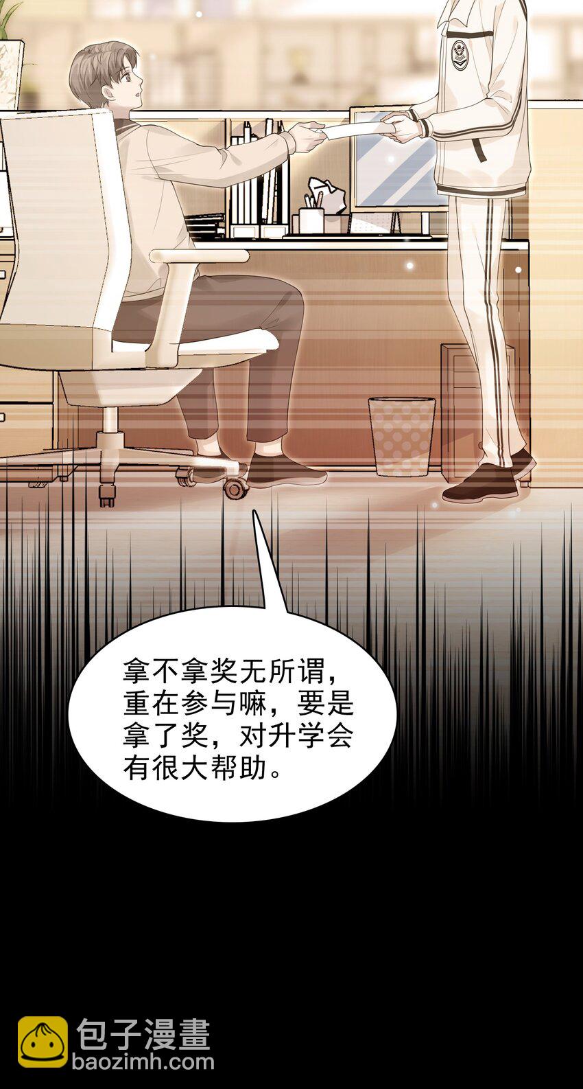 040 去约会，好不好？(1/2)-第41话