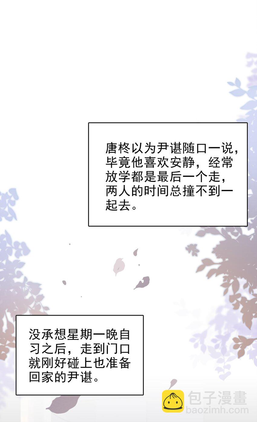 040 去约会，好不好？(1/2)-第41话