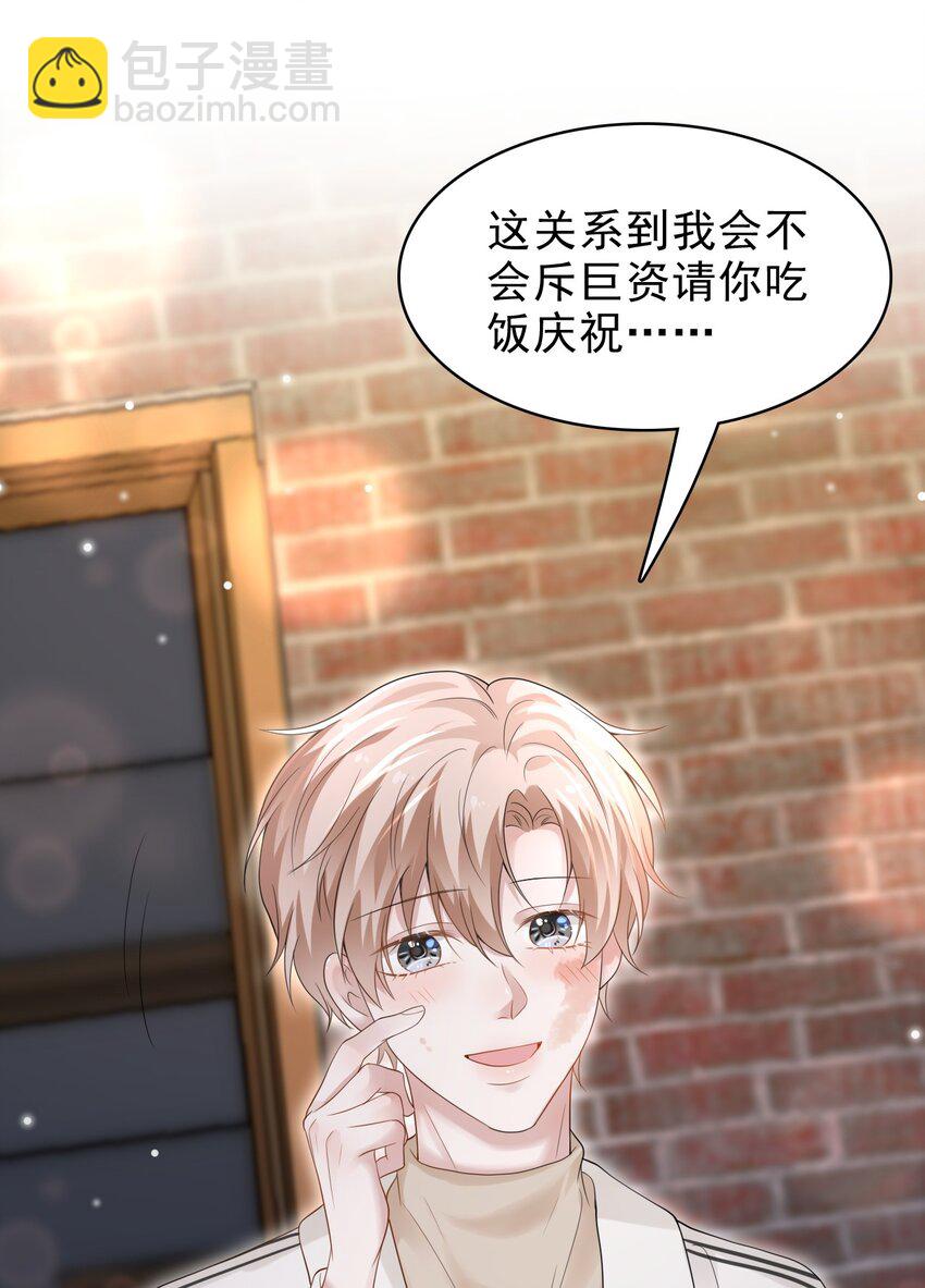 040 去约会，好不好？(1/2)-第41话