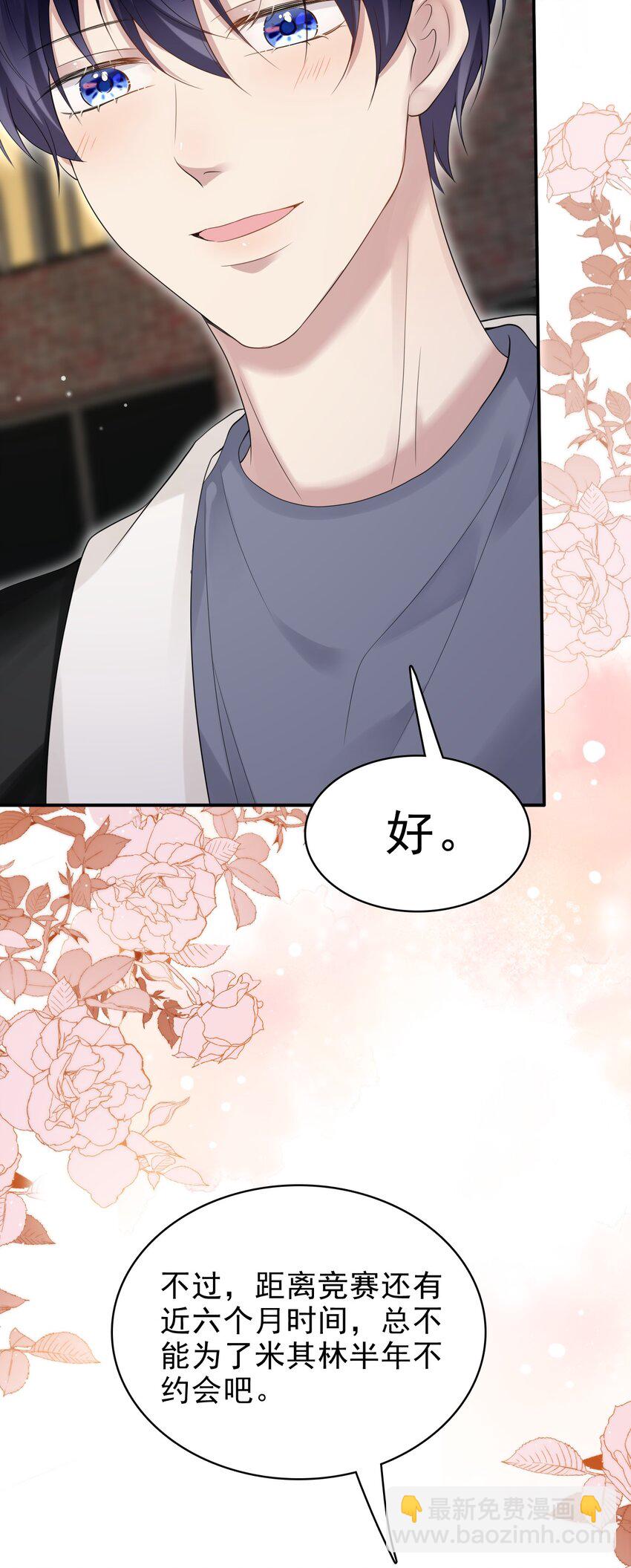 040 去约会，好不好？(1/2)-第41话
