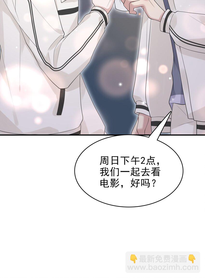 040 去约会，好不好？(1/2)-第41话