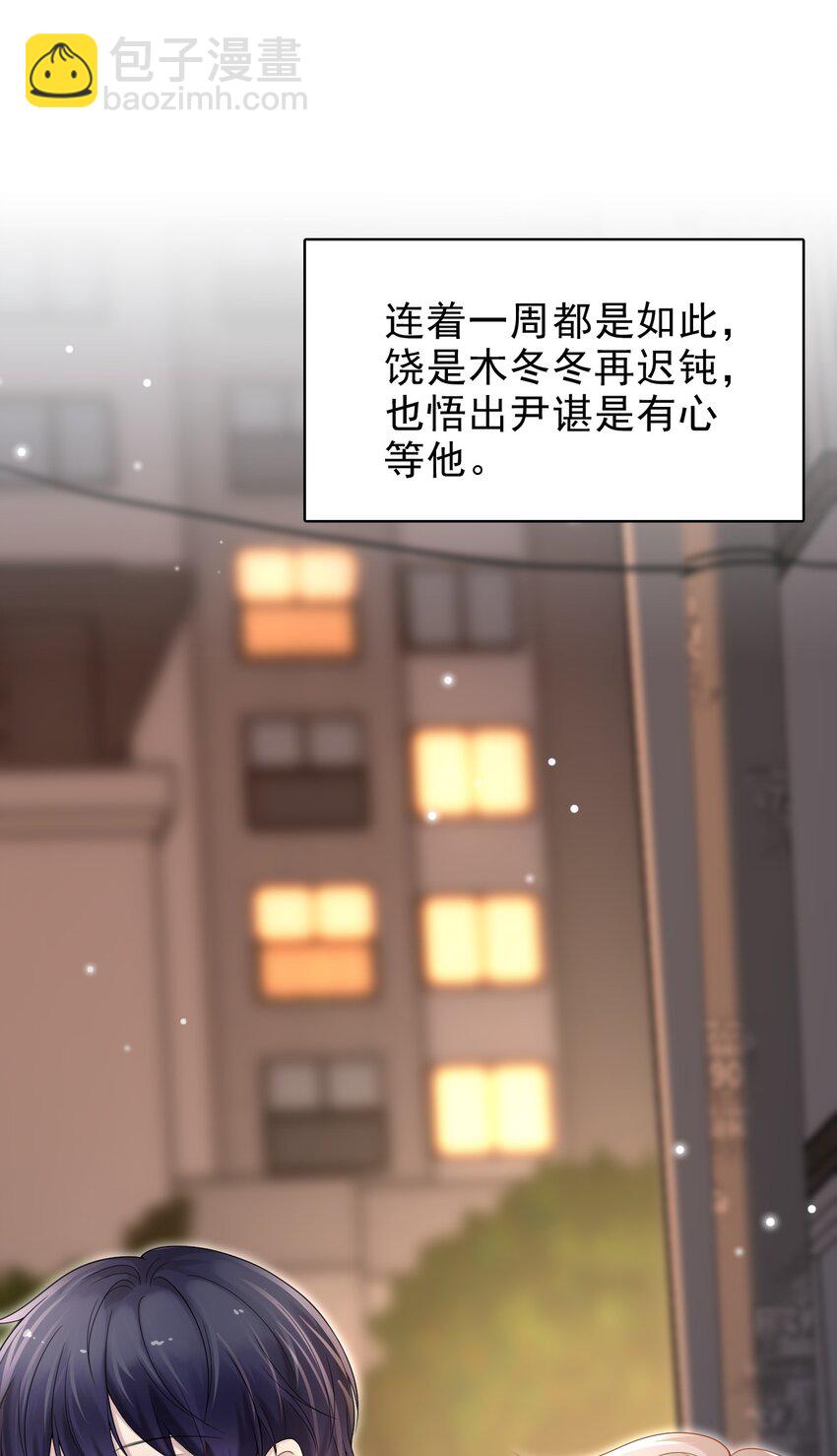 040 去约会，好不好？(1/2)-第41话
