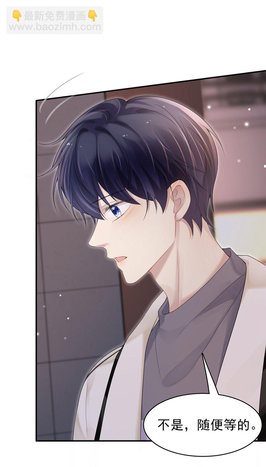 040 去约会，好不好？(1/2)-第41话