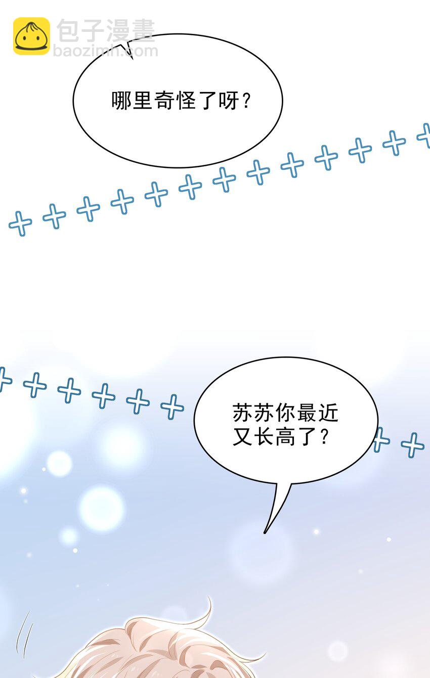 042 迟来的礼物！(1/2)-第43话