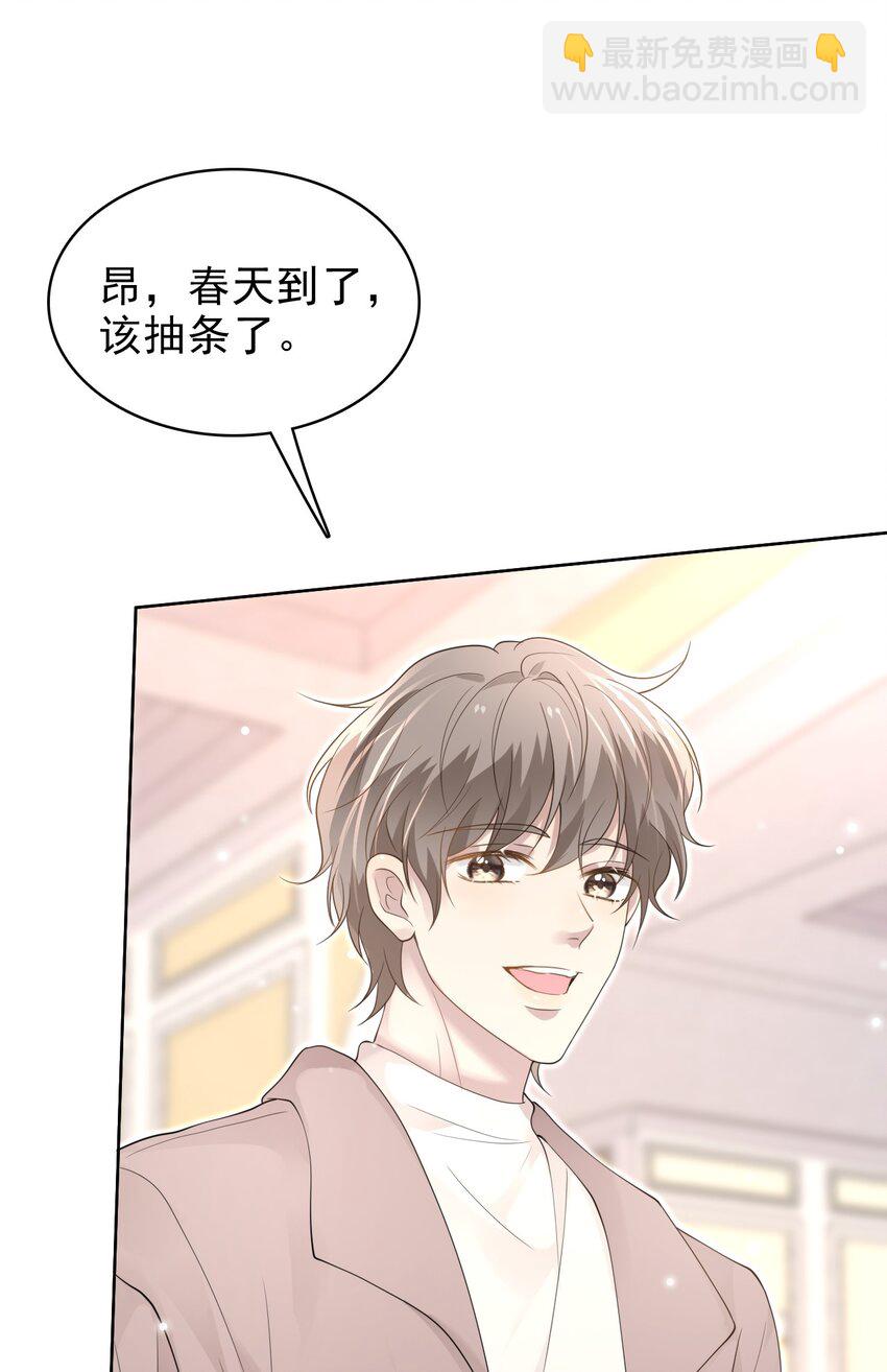 042 迟来的礼物！(1/2)-第43话
